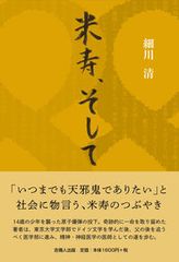 鮨 一幸のすべて - メルカリ