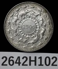 2026年最新】イギリス領セイロン記念銀貨の人気アイテム - メルカリ