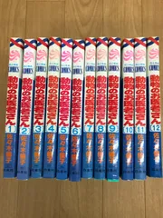 ★動物のお医者さん　1～12巻　コミック全巻セット　佐々木倫子　白泉社《SW13I》S1