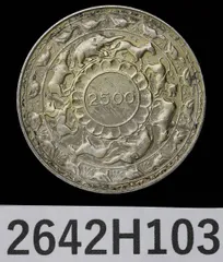 2026年最新】セイロン銀貨の人気アイテム - メルカリ