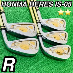 9902 HONMA BERES IS-05 2S 星2つ 2スター 本間ゴルフ ホンマゴルフ ベレス ARMRQ R 6.7.8.9.10 メンズ 右利き 送料無料 匿名配送