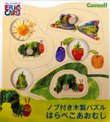 ノブ付き木製パズル はらぺこあおむし（ペーパーバック）