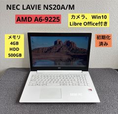 NEC LAVIE NS20A/M AMD A6-9225 メモリ4GB NEC LAVIE NS20A/M AMD A6-9225 メモリ4GB - メルカリ