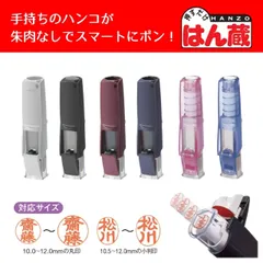 印鑑ホルダー はん蔵 ／ シャチハタ式 キャップレス 印鑑ケース はんこケース 印鑑 はんこ ハンコ 認印 ネーム印 事務 便利グッズ オフィス 仕事 学校 病院