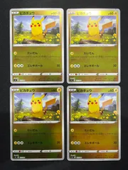 ピカチュウ sl 127/414 ミラー 4枚セット コンプオフ【ファボPK2785】
