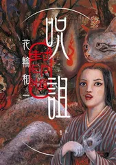 2026年最新】花輪和一の人気アイテム - メルカリ