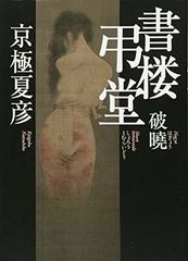 花真衣刺青 三代目彫よし 横浜彫友睦会 - メルカリ