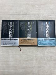 東の国から・心 日本瞥見記 上下 - メルカリ