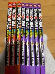 ドラゴンボール フルカラー 完全版 フリーザ/サイヤ人 編)