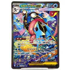 k*.様 メガゲッコウガex SAR　キズあり ポケモンカード メガゲッコウガex SAR キズ特価入荷しております🙌 お