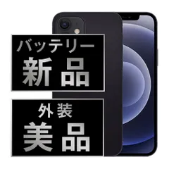 バッテリー100% 【中古】 iPhone12 mini 128GB ブラック SIMフリー 本体 Aランク スマホ iPhone 12 mini アイフォン アップル apple 【送料無料】 ip12mmtm1268a