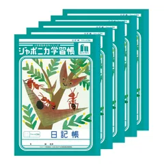 新品 ショウワノート ジャポニカ 学習帳 日記帳 1ページ2日 セミB5サイズ 5冊パック 緑 00147001*5