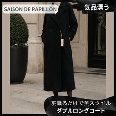 SAISON DE PAPILLON セゾンドパピヨン ロング丈ボアコート - メルカリ