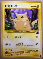 ★★★ PSA8 ポケモンカード ピカチュウ 拡張シート 青 ★★★ ポケモンカード ピカチュウ 拡張シート 青版 PSA8 - メルカリ