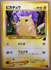 イントロパックneoのピカチュウ１(ワニノコマーク) ポケモンカード旧裏
