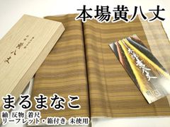 丹波布 チェック柄 紬反物 足立康子さん作 - メルカリ