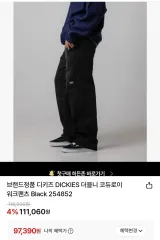 ディッキーズ コーデュロイ パンツ