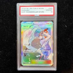 即日配送 カヒリ SR PSA10 【公式通販】