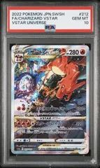 ⭐️【PSA10】リザードン　VSTAR SAR VSTARユニバース　ポケモンカード　ポケカ　ポケモンカードゲーム