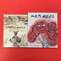 絵本2冊セット　ym_c0_8702