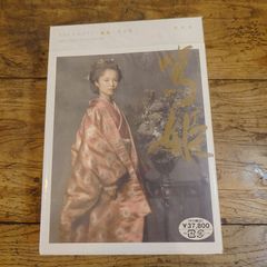 未開封 篤姫 DVD 全話 台湾版 - メルカリ