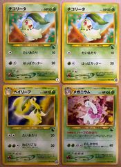 ポケモンカード 旧裏 メガニウム 4枚 渦巻きホロ - メルカリ
