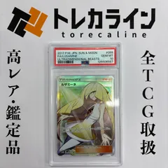 ポケモンカード ルザミーネ SR 超次元の暴獣 PSA10 GEM MINTのサムネイル