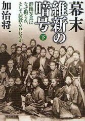 坂本龍馬 陶板 「フルベッキ群像写真」 有田焼 金龍窯 - メルカリ