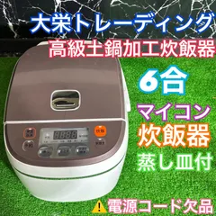 大栄トレーディング 夢グループ 炊飯器 ホワイト 6合 高級土鍋加工炊飯器 ダイヤモンドコーティング釜 マイコン炊飯器 DT-SH1410-3 D40のサムネイル