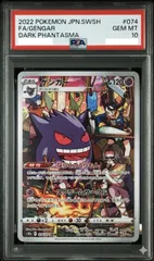 2026年最新】ゲンガー chr psa10の人気アイテム - メルカリ