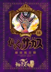 からくりサーカス　完全版　全巻初版帯付き　藤田和日郎 Amazon.co.jp: からくりサーカス 文庫版コミック（藤田和日郎）：全22