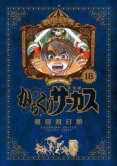 2026年最新】からくりサーカス dvdの人気アイテム - メルカリ