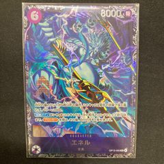エネル SR パラレル OP15-060 フラシ エネル(SR/パラレル)(OP15-060)【NOT FOR SALE】 - トレカ侍通販