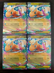 2026年最新】ワタルのカイリューの人気アイテム - メルカリ