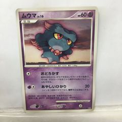 ポケモンカード ムウマ lv.16 psa10 ポケモンカード ムウマ LV.16 - メルカリ