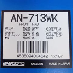 ホンダNシリーズAISIN ウォーターポンプ BANDOベルト ブレーキセット