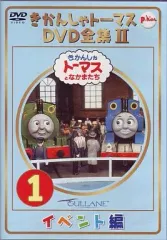 2026年最新】きかんしゃトーマス dvd全集iiの人気アイテム - メルカリ