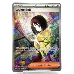 2026年最新】ポケモンカード151 エリカの招待 sarの人気アイテム