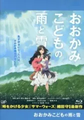 【中古】アニメ レンタルアップBRD おおかみこどもの雨と雪