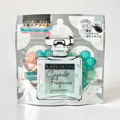 AQUA SAVON Capsule Fragrance ASSORTMENT アクアシャボン カプセル