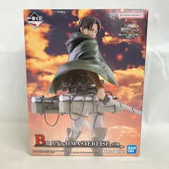未開封 一番くじ 進撃の巨人 獣の巨人は俺が仕留める MASTERLISE  B賞 リヴァイ フィギュア SF4685 c101