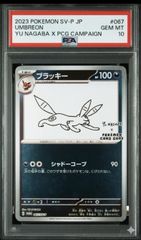 ⭐️【PSA10】コダック AR 199/193 2025年 M2a ポケモンカード ポケカ