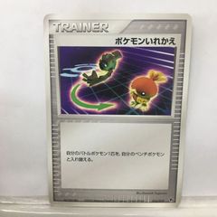 ポケモンいれかえ ○ ポケモンカード☆VS 134/141 - メルカリ