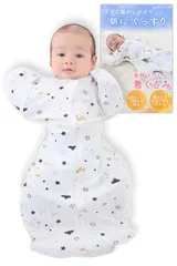 【ひよこクラブ掲載ｘ医師監修】 おくるみ スワドル 手が出せる 新生児【IHDI認証済み】モロー反射を防ぐ マグハート 着くるみ 夜泣き対策 天然コットン100% Mughart (よぞら, Mサイズ)