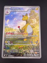 中古品】キングドラ 032/084 PCGシリーズ 拡張パック ロケット団の逆襲