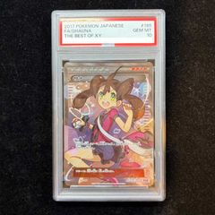 PSA10】I：Pマスカレーナ（イラスト違い版） プリズマティック