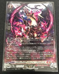 無双の幻真獣 ザルヴァ・ドラグニア ヴァンガード - メルカリ