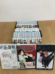 ★①【未開封12冊】呪術廻戦　1～30巻 全巻+0巻・0.5巻・公式ファンブック　コミックセット《SW13K》