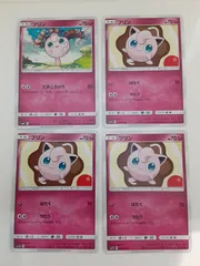 ポケモンカード　プリン　まとめ処分　S―173