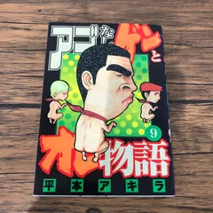 2026年最新】アゴなしゲンとオレ物語の人気アイテム - メルカリ